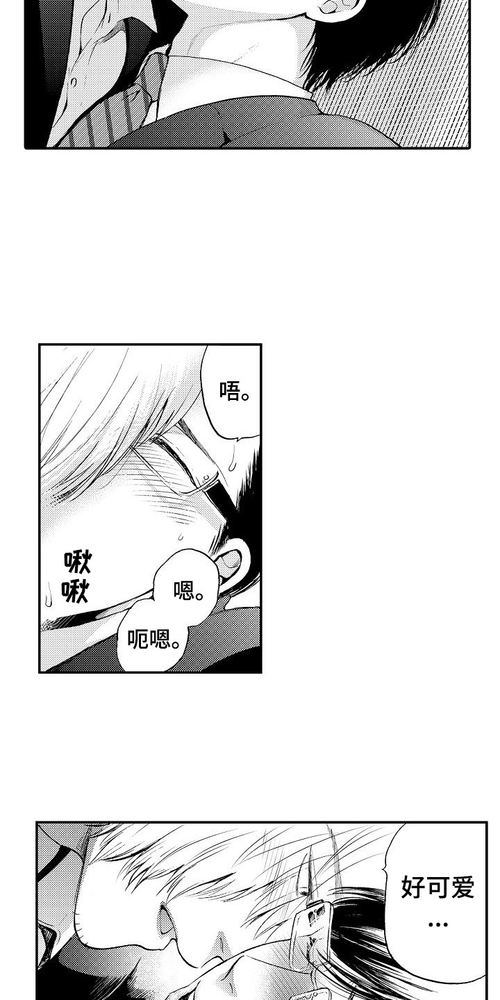 秘书职责漫画,第17章：表白2图