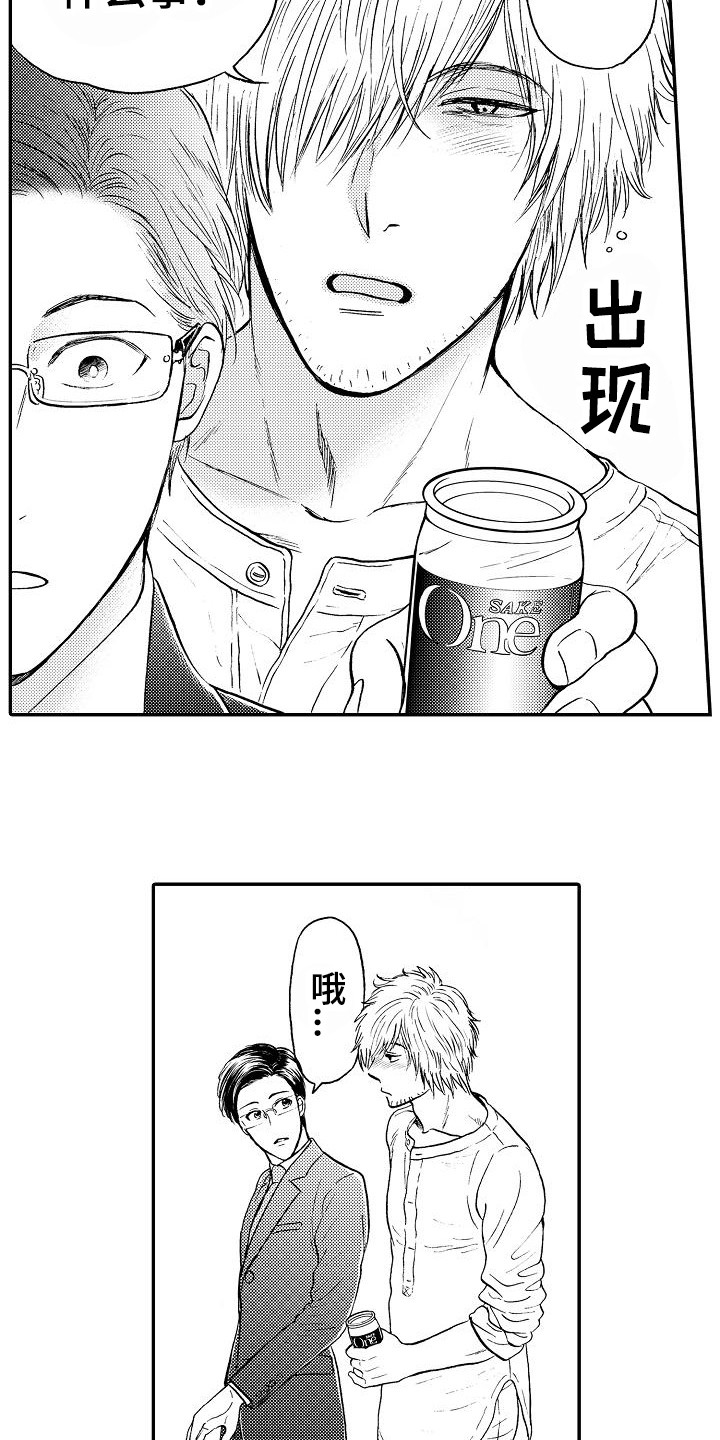 秘书职责漫画,第2章：奇怪的店主5图