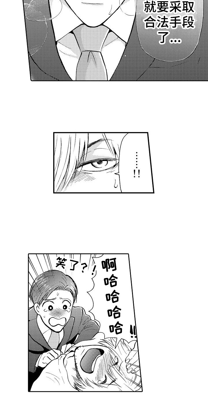 秘书职责漫画,第5章：开玩笑4图