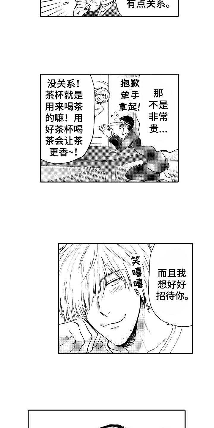 秘书职场生存实用指南漫画,第2章：奇怪的店主1图