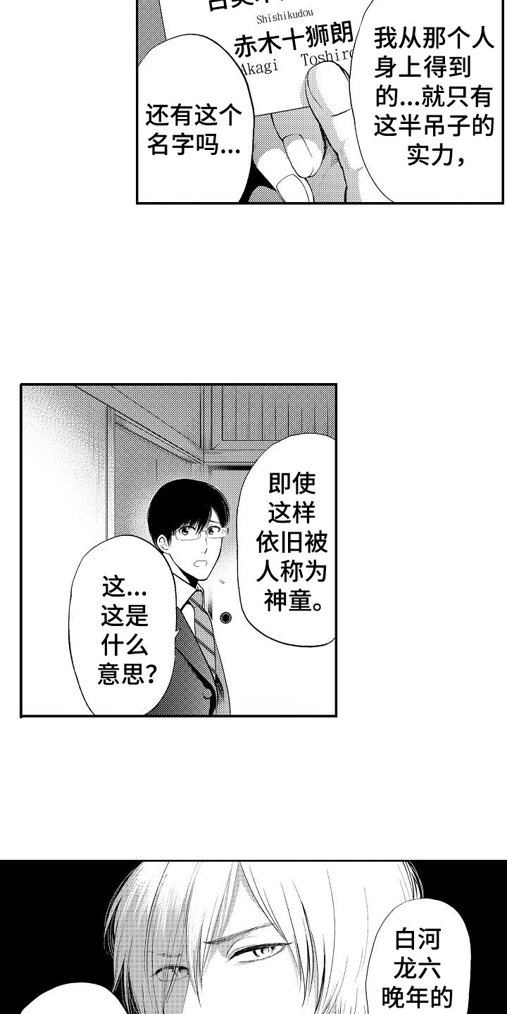 秘书职责漫画,第18章：我画的5图