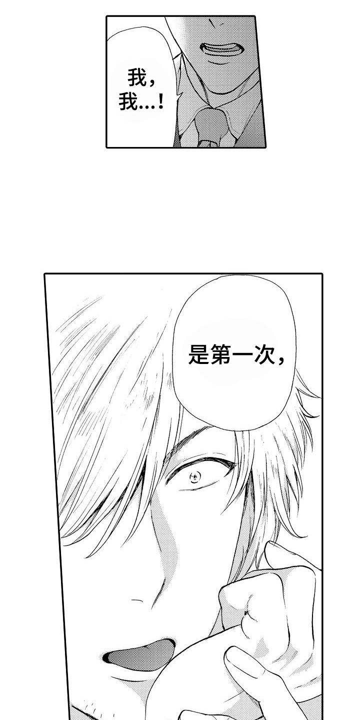 秘书长漫画,第3章：失误了1图