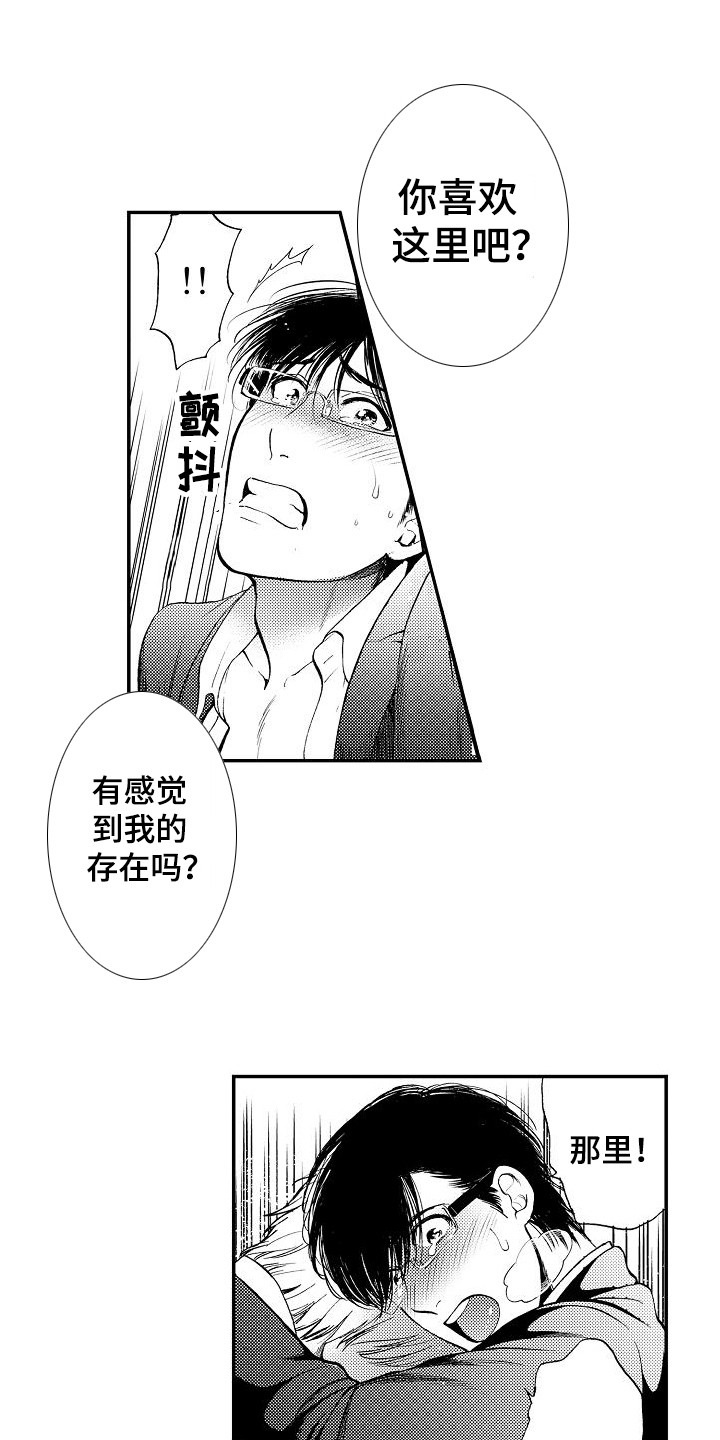 秘书职责漫画,第18章：我画的1图