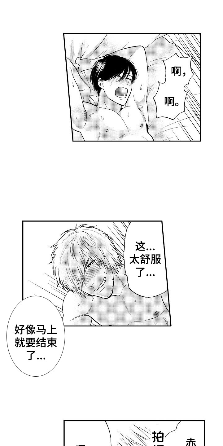 秘书职责漫画,第11章：画作2图