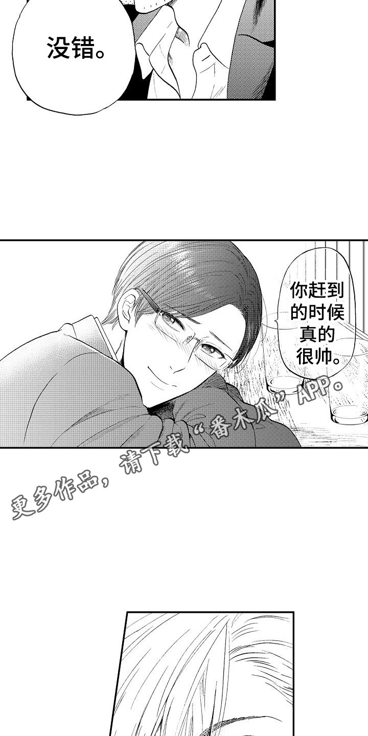秘书职业培训视频漫画,第9章：诉苦1图