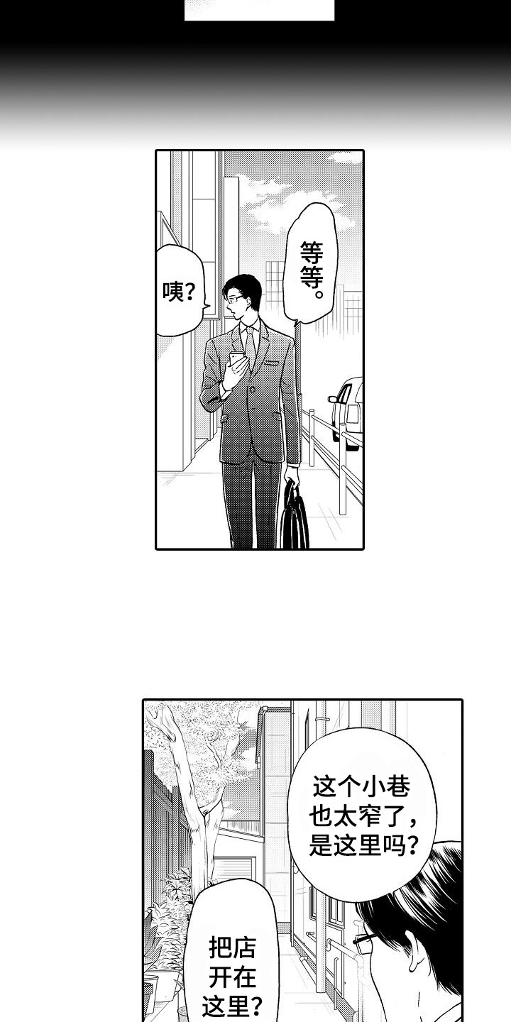 秘书职业装显瘦款漫画,第1章：秘书4图
