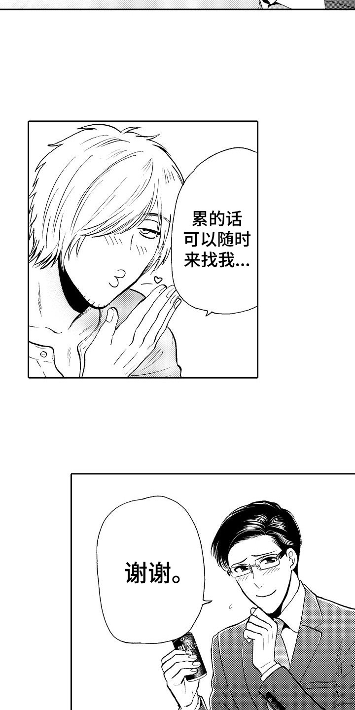 秘书职业资格证书在哪里查询漫画,第6章：细心4图