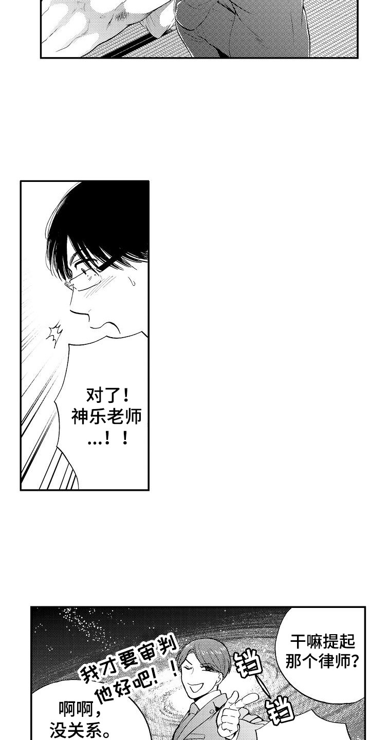 秘书职责漫画,第18章：我画的5图