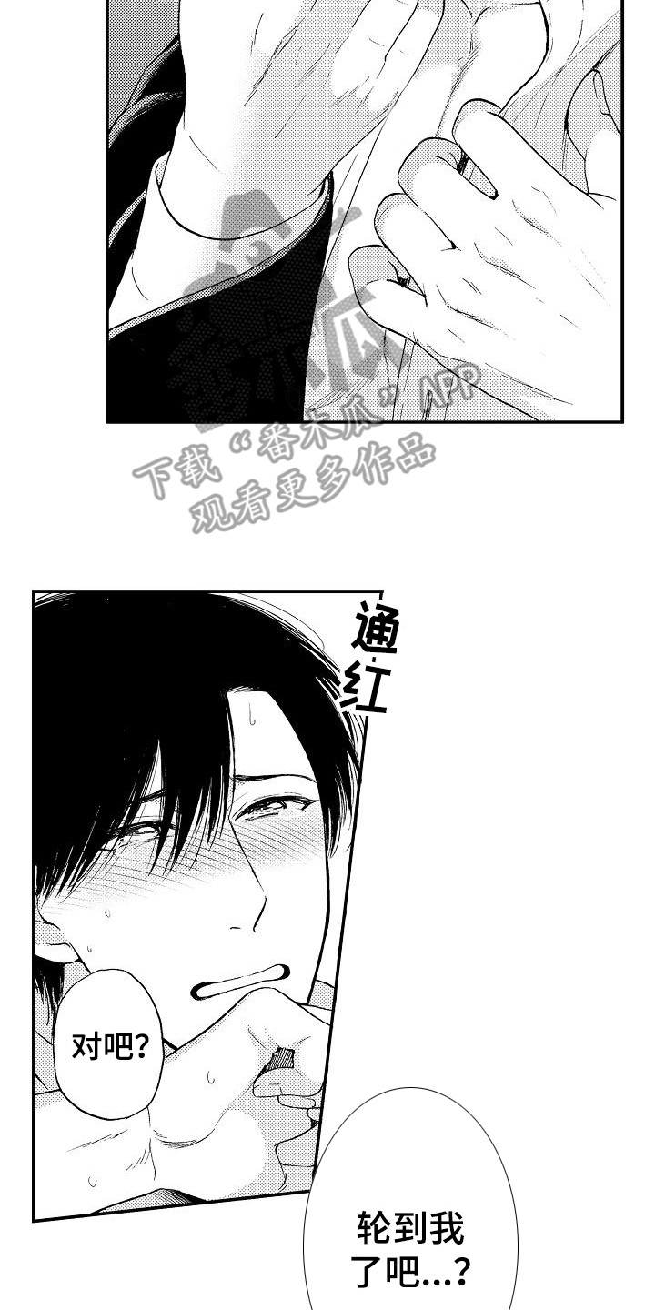 秘书职责漫画,第11章：画作2图