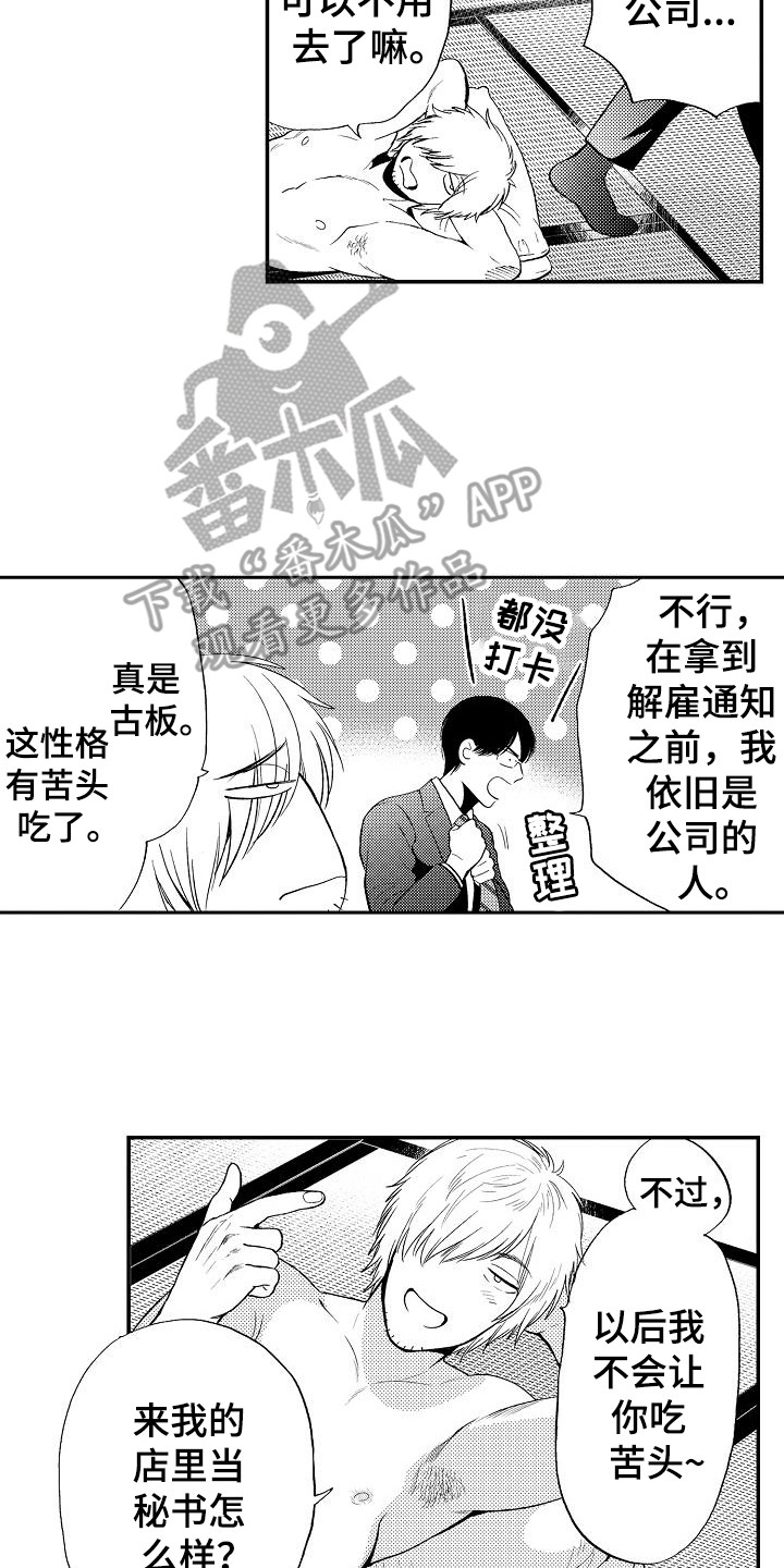 秘书职责漫画,第18章：我画的3图