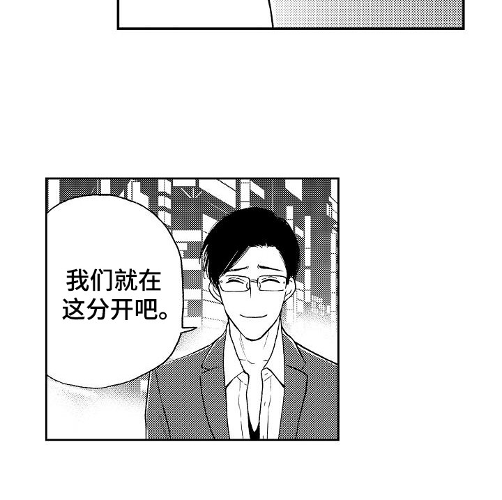 秘书职业装显瘦款漫画,第8章：及时赶到3图