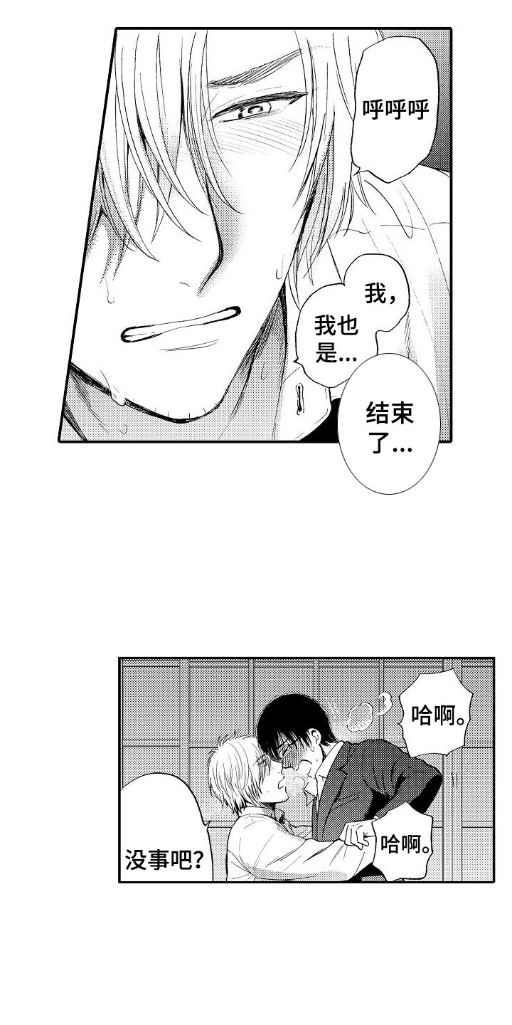 秘书职责漫画,第18章：我画的4图