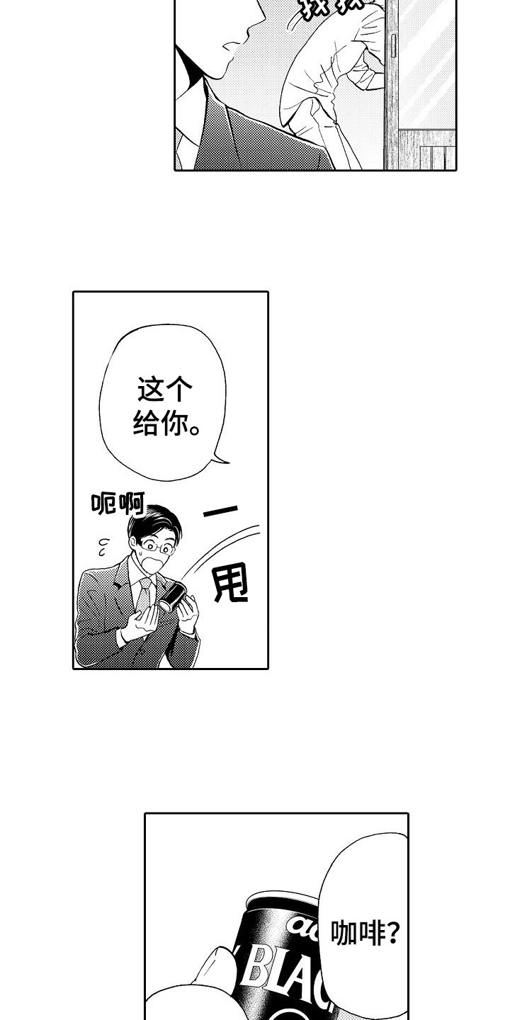 秘书职业资格证书在哪里查询漫画,第6章：细心2图