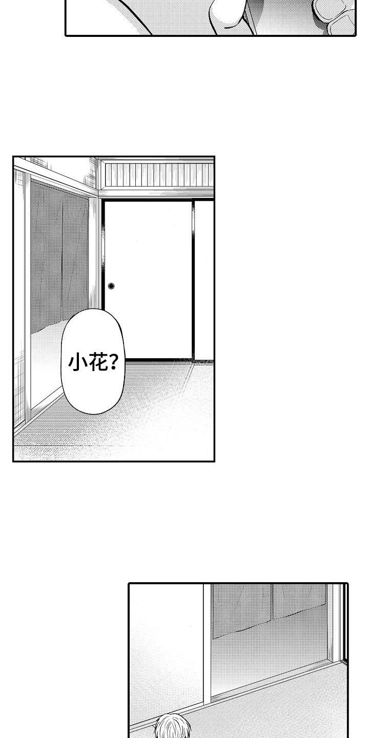 秘书职业装显瘦款漫画,第13章：指责4图