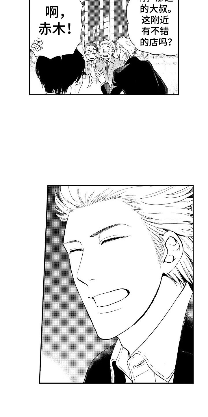 秘书职责漫画,第9章：诉苦4图