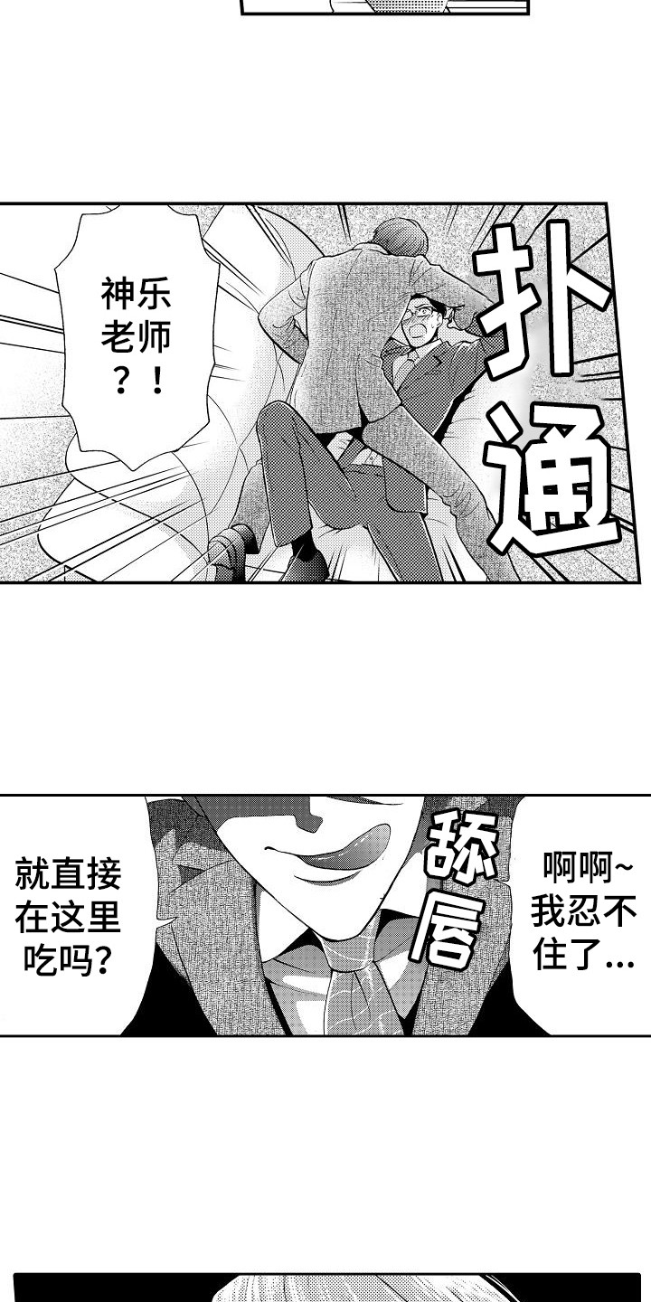 秘书职业资格证怎么查询漫画,第7章：条件3图