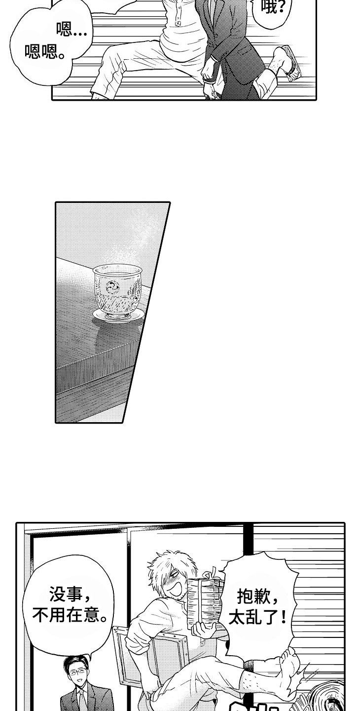 秘书职场生存实用指南漫画,第2章：奇怪的店主3图