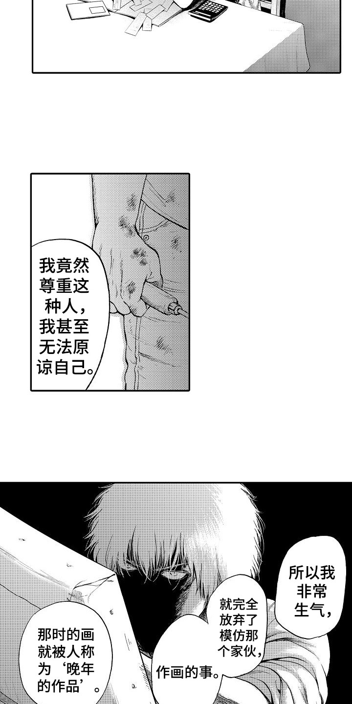 秘书职业资格证怎么查询漫画,第19章：真相5图