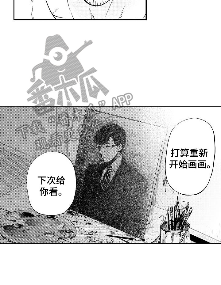 秘书职业通勤套装漫画,第22章：重新开始（完结）4图