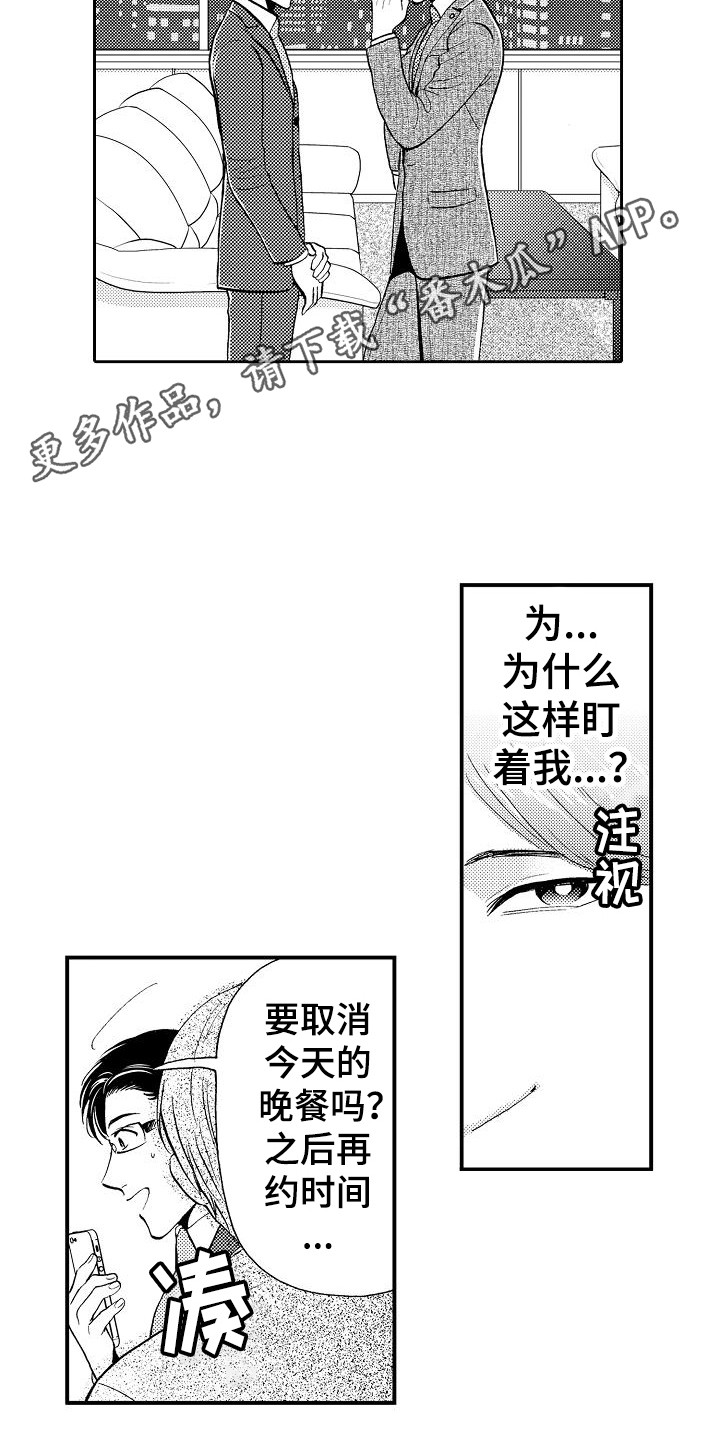 秘书职业资格证怎么查询漫画,第7章：条件1图
