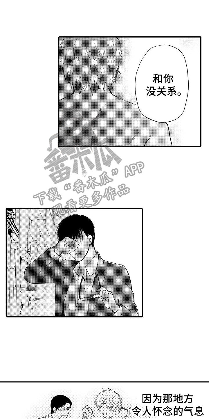 秘书职业装显瘦款漫画,第13章：指责3图