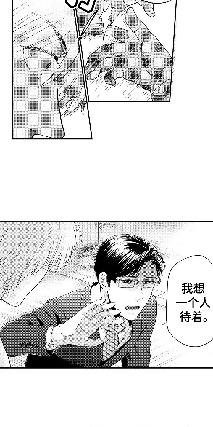 秘书职业装流行趋势漫画,第14章：真面目1图