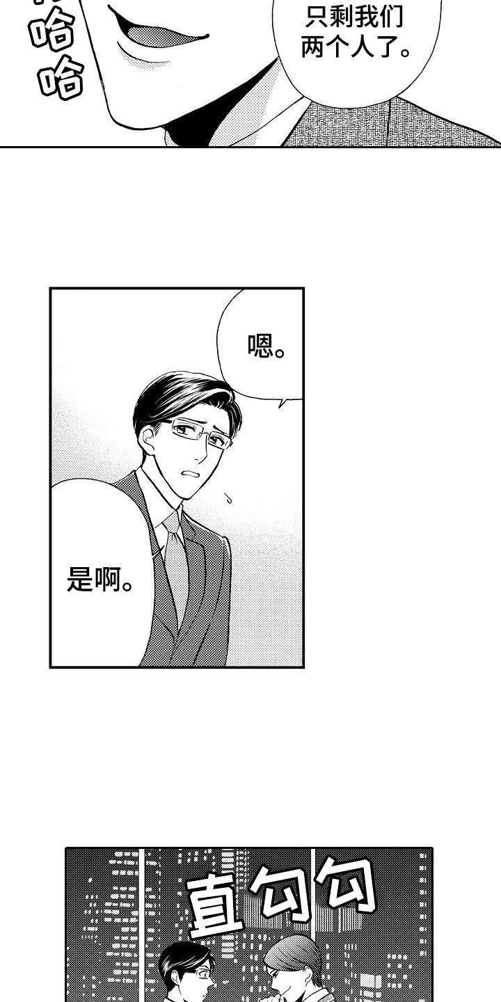 秘书职业装显瘦款漫画,第7章：条件5图