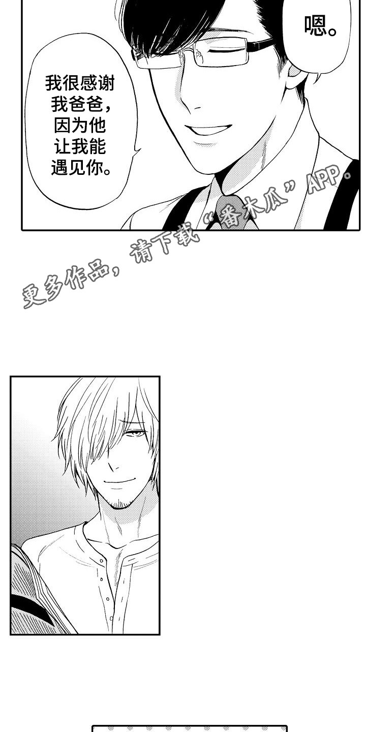 秘书职业通勤套装漫画,第22章：重新开始（完结）1图