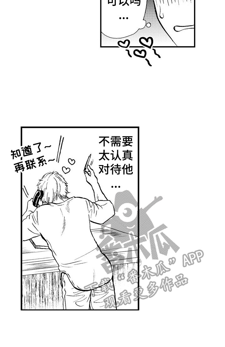 秘书职业资格证书含金量漫画,第4章：决定了2图
