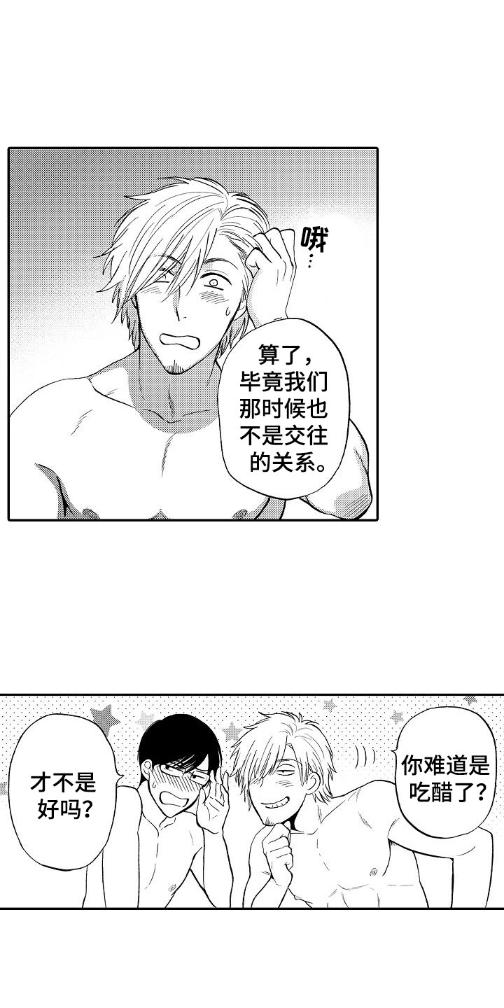 秘书职责漫画,第21章：很开心2图