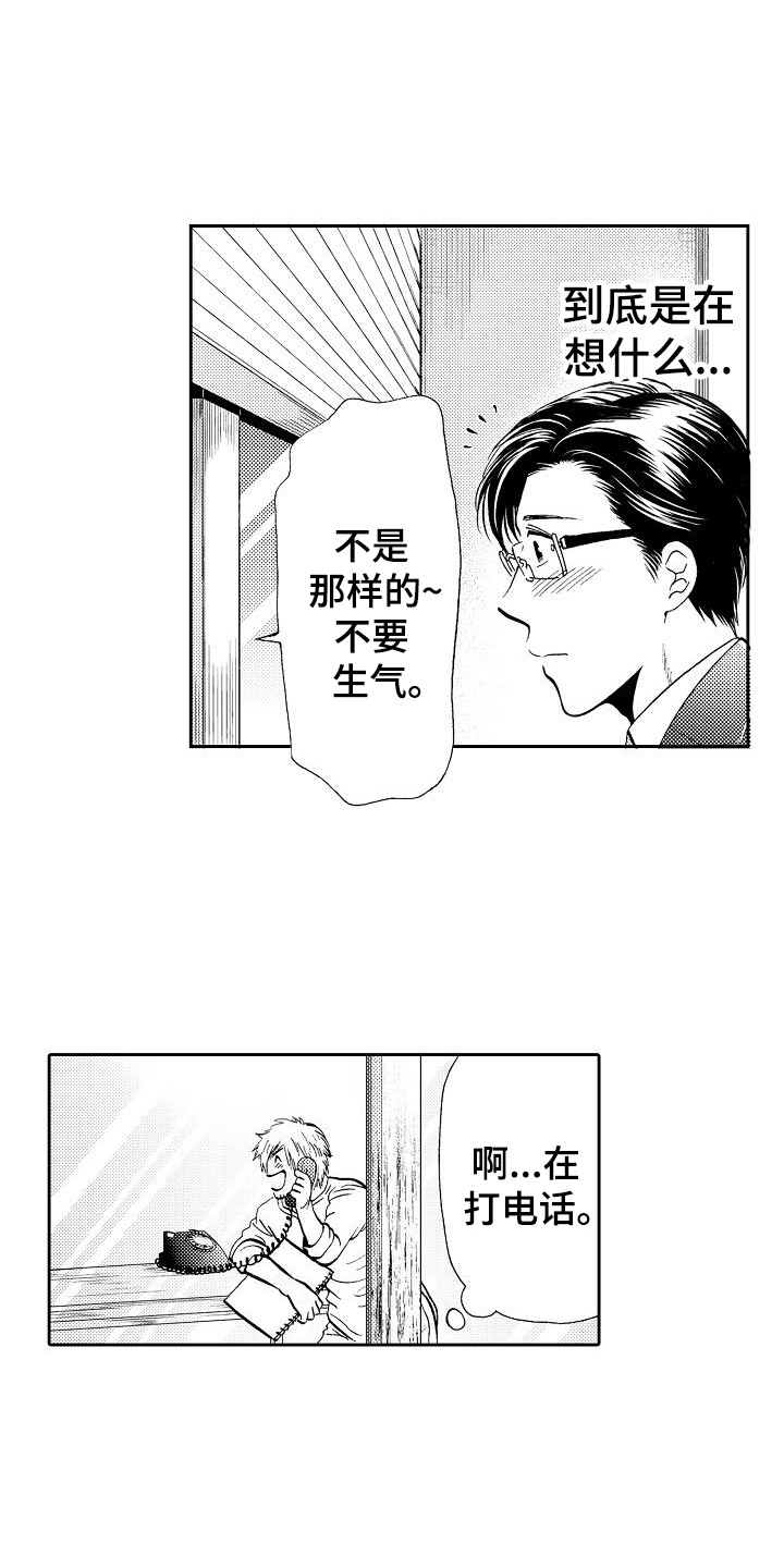 秘书职责漫画,第4章：决定了5图
