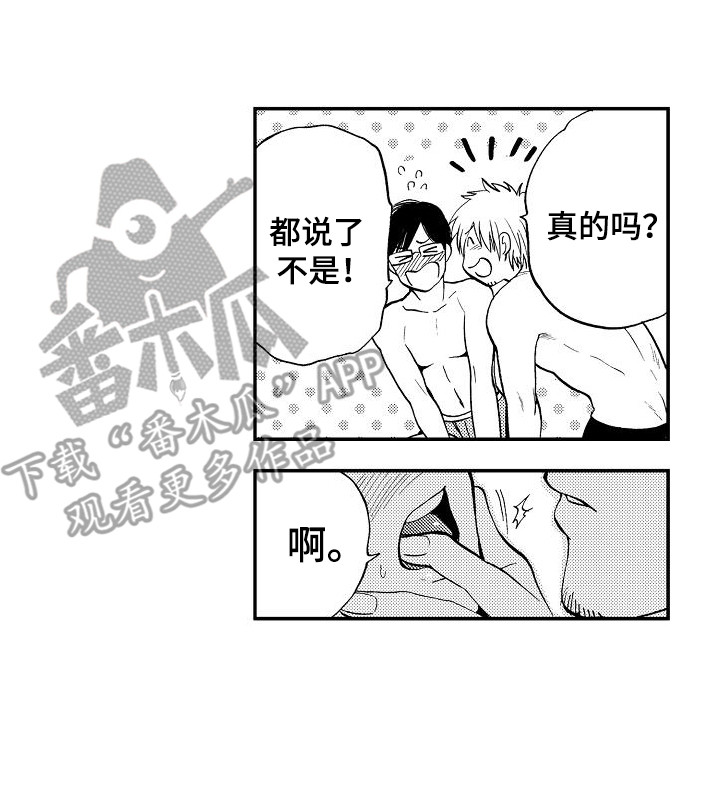 秘书职责漫画,第21章：很开心3图