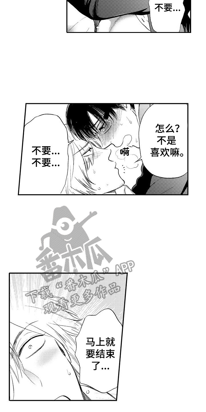 秘书职责漫画,第18章：我画的2图
