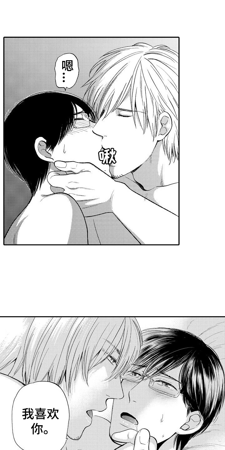 秘书职责漫画,第22章：重新开始（完结）1图