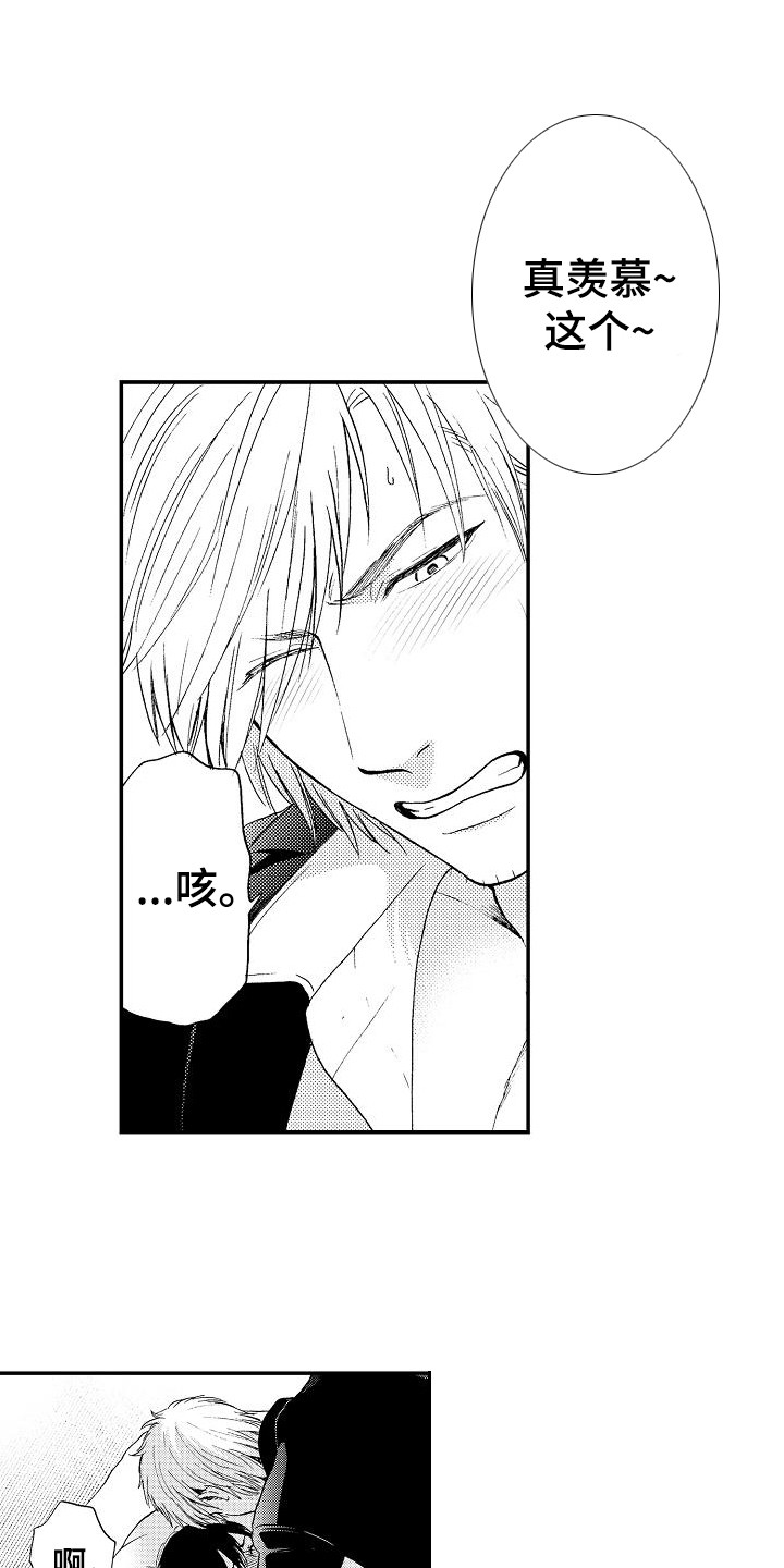 秘书职责漫画,第11章：画作4图