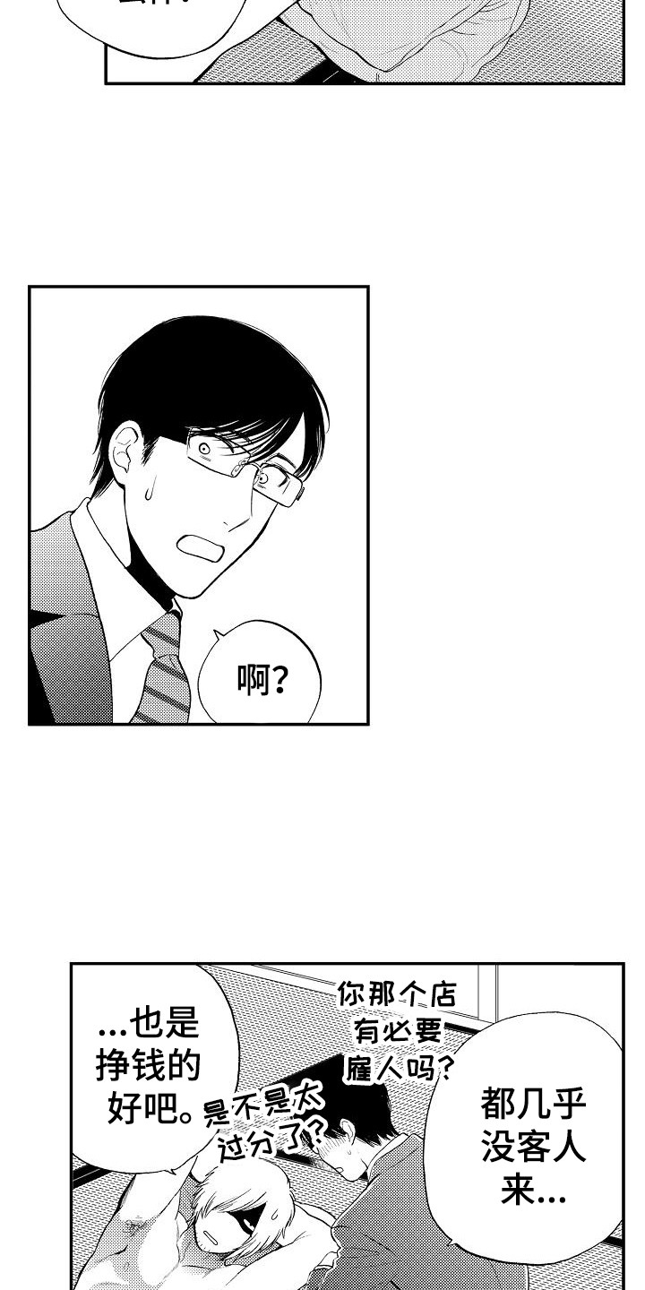 秘书职责漫画,第18章：我画的4图