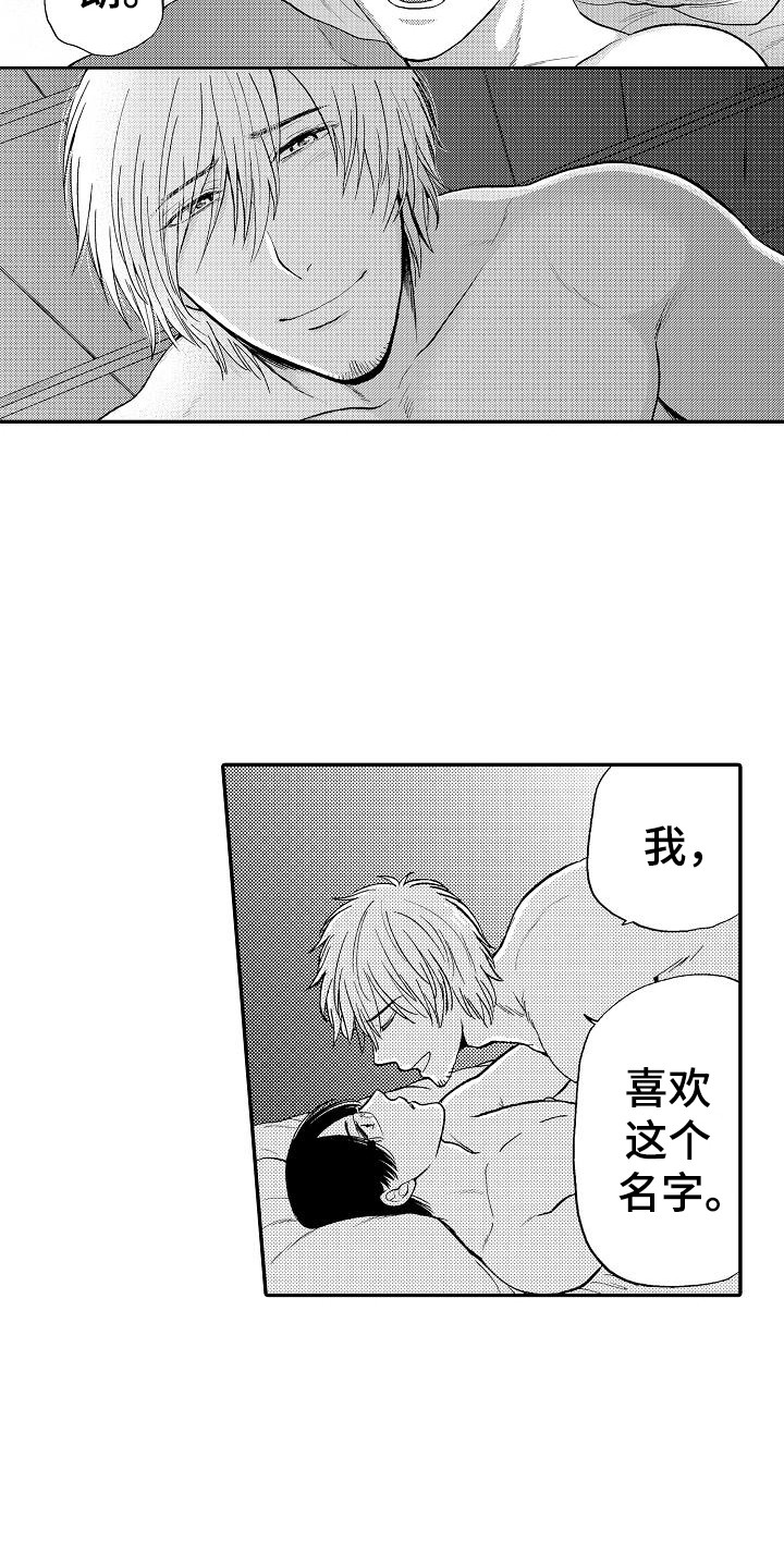 秘书职责漫画,第22章：重新开始（完结）4图