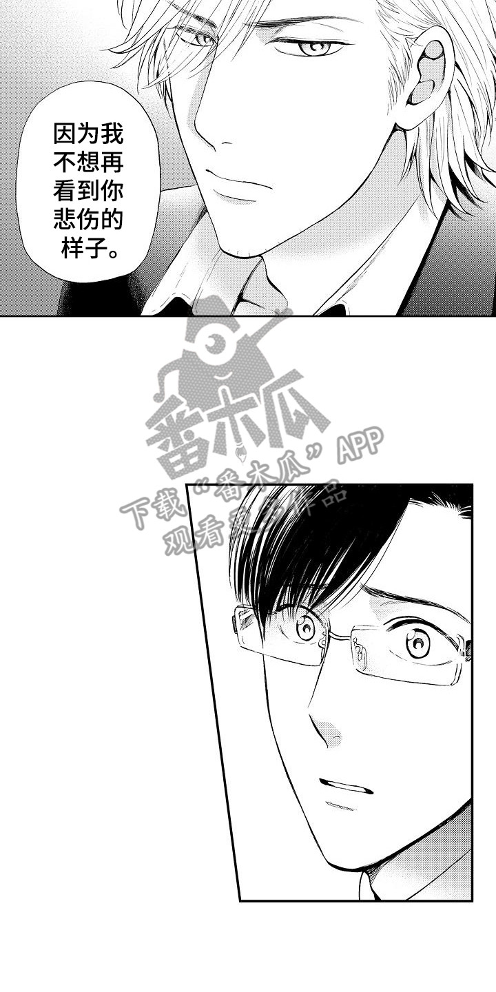秘书职责漫画,第16章：被卖了4图