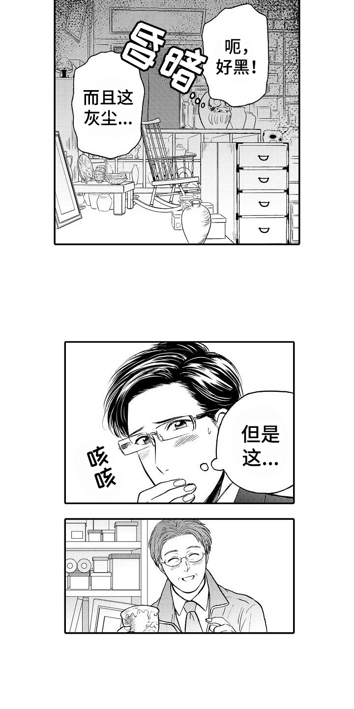 秘书职责漫画,第2章：奇怪的店主3图