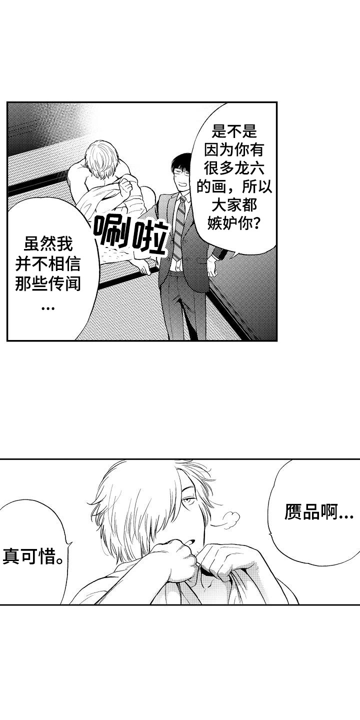 秘书职责漫画,第18章：我画的3图