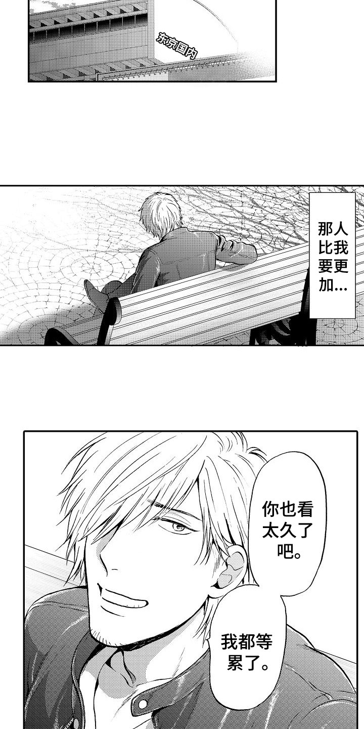 秘书职责漫画,第20章：乐观3图