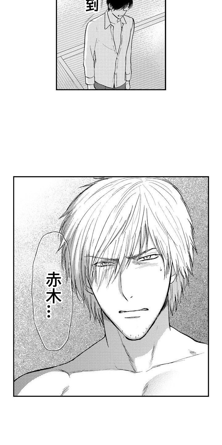 秘书职业装12厘米细跟漫画,第12章：逾矩4图