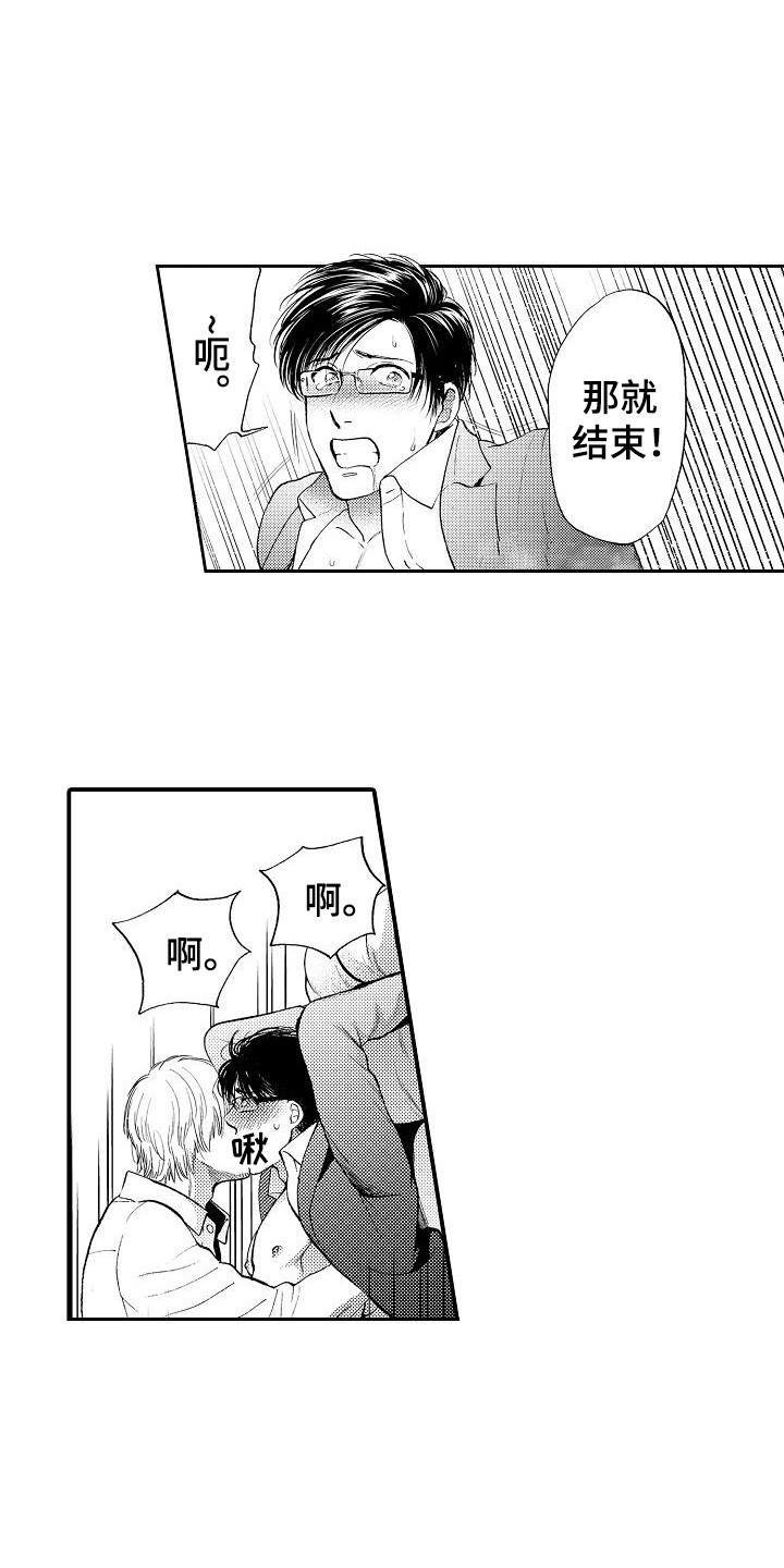 秘书职责漫画,第18章：我画的3图