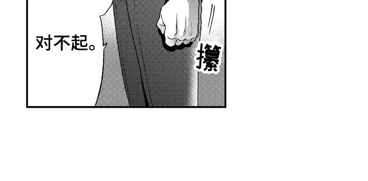 秘书职业资格漫画,第13章：指责5图