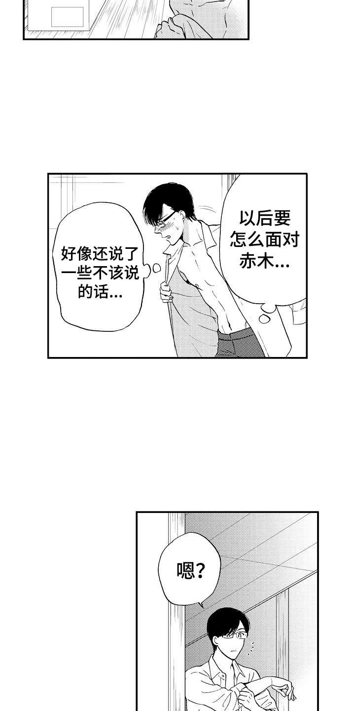 秘书职责漫画,第11章：画作3图