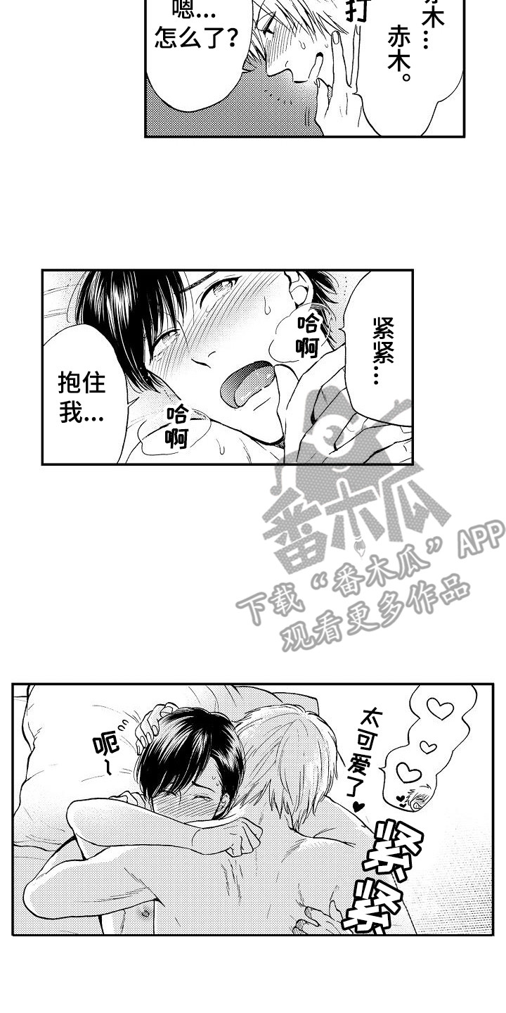 秘书职责漫画,第11章：画作3图