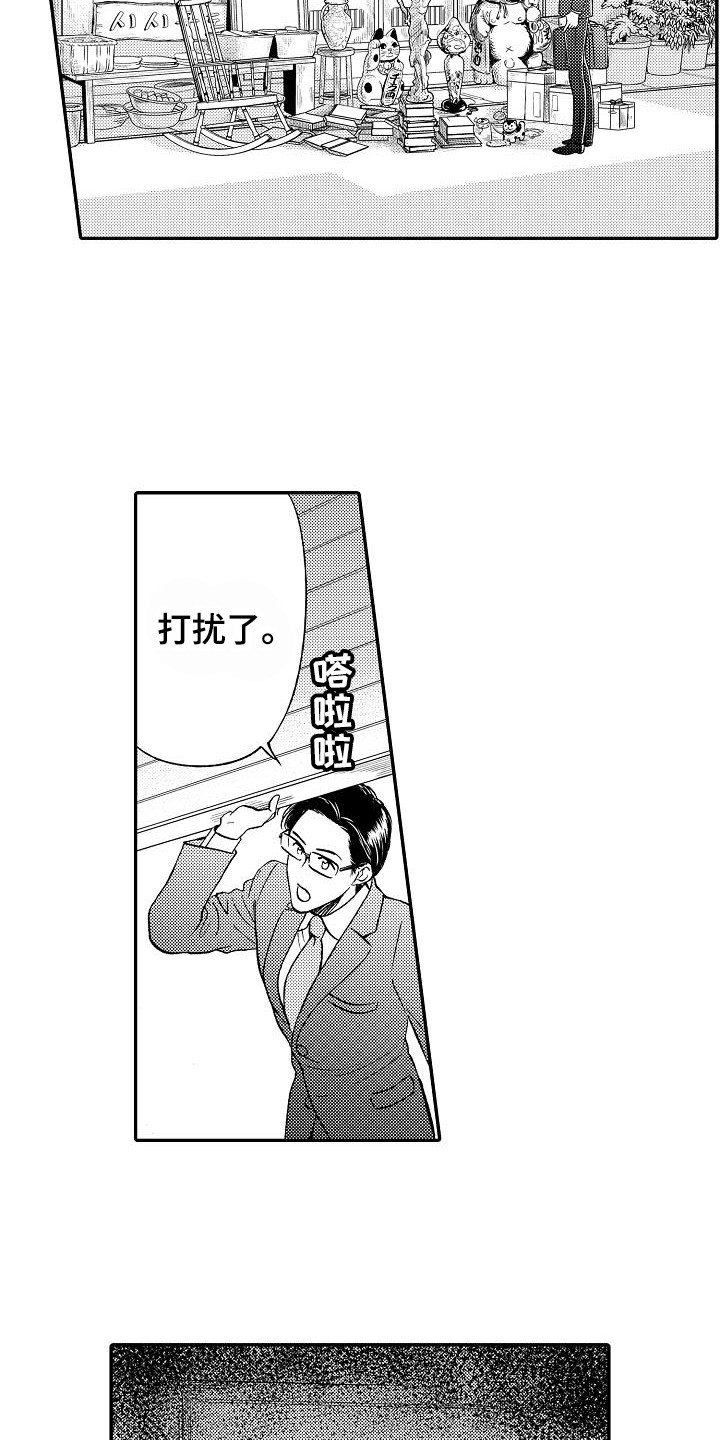 秘书职责漫画,第2章：奇怪的店主2图