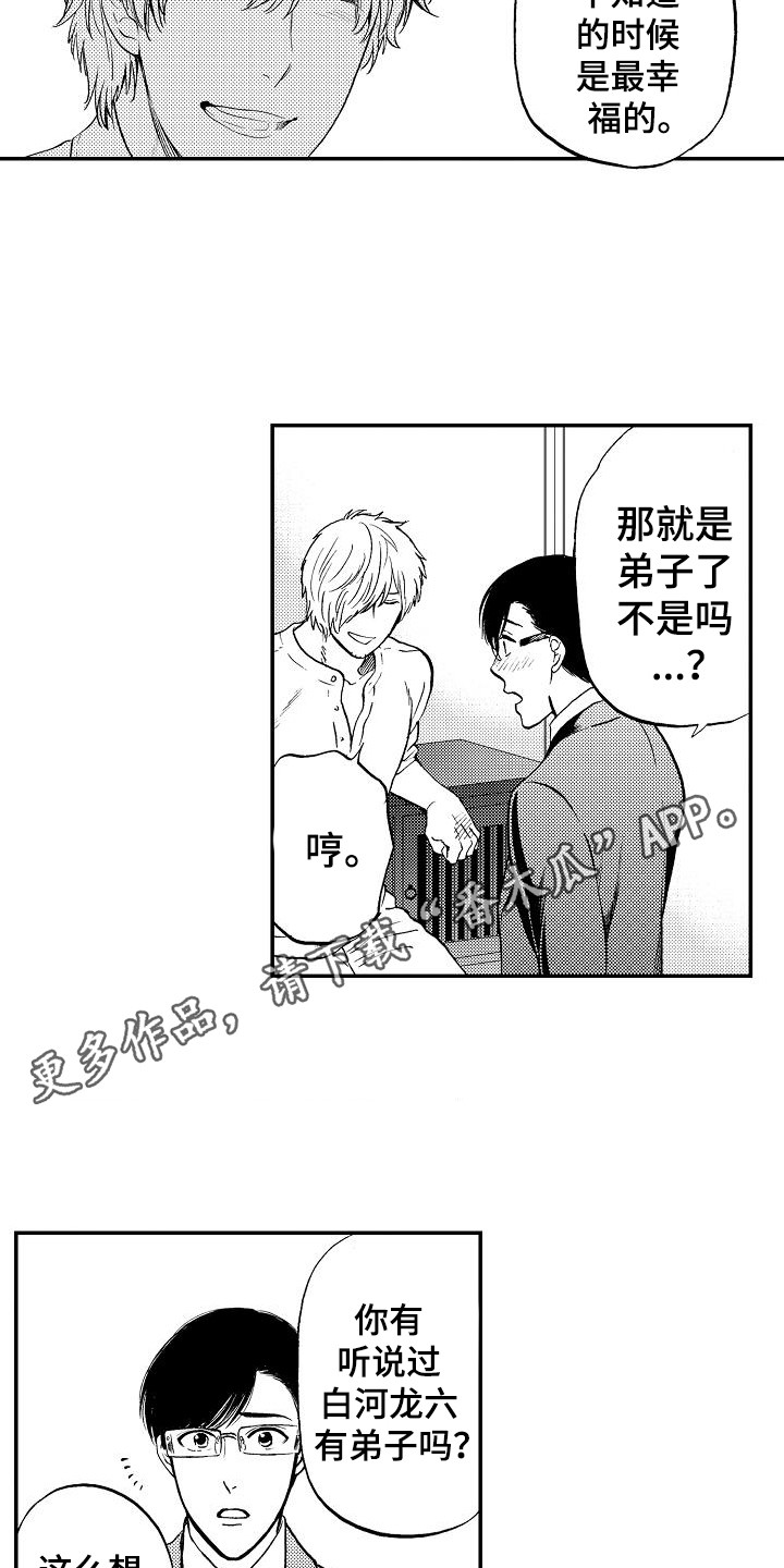 秘书职业资格证怎么查询漫画,第19章：真相1图