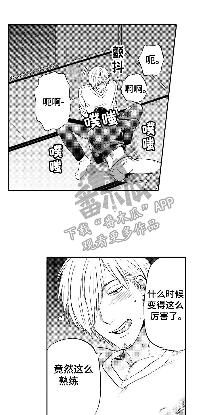 秘书职责漫画,第21章：很开心2图