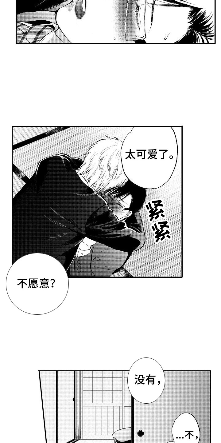 秘书职责漫画,第17章：表白3图